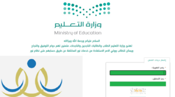 نتائج نظام نور برقم الهوية 1
