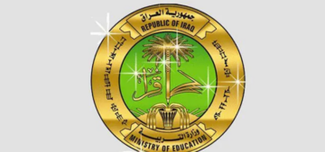 رابط التقديم على الامتحانات الخارجية 2023-2024 في جميع المحافظات العراقية المستمسكات والشروط