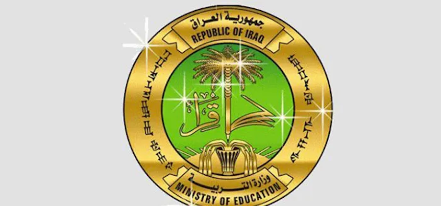 رابط التقديم على الامتحانات الخارجية 2023-2024 في جميع المحافظات العراقية المستمسكات والشروط