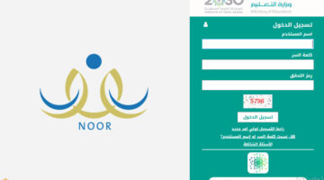 نظام نور 2