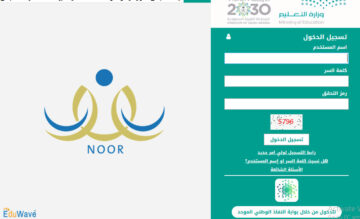 نظام نور.. نتائج الطلاب برقم الهوية 1445