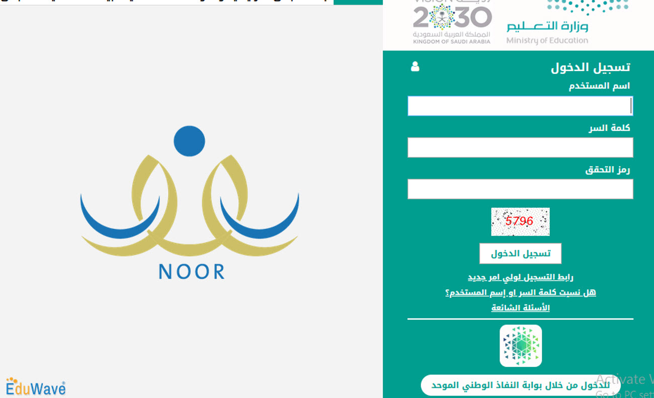 نظام نور.. نتائج الطلاب برقم الهوية 1445 4 نظام نور.. نتائج الطلاب برقم الهوية 1445