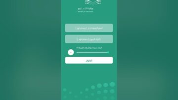 نظام نور لنتائج الطلاب 1445 خطوات الدخول والاستعلام عن النتائج لكافة المراحل التعليمية