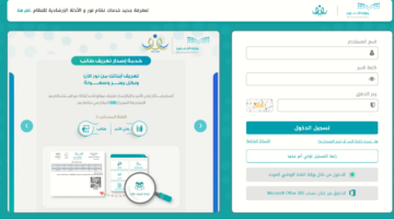 نظام نور نتائج الطلاب برقم الهوية 1445