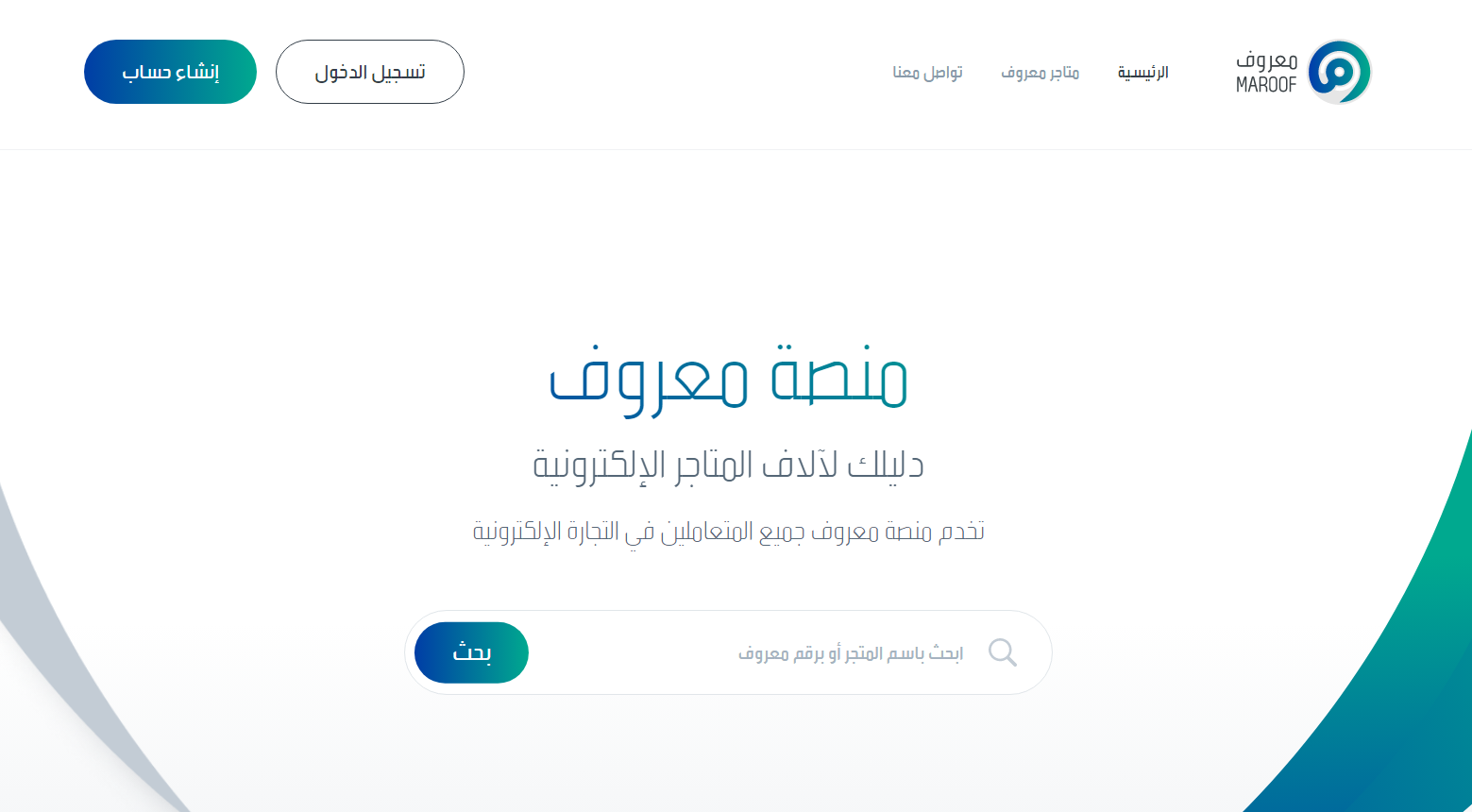 هل التسجيل في معروف يلغي الضمان 1445