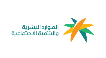 هل تم إعادة صرف المساعدة المقطوعة بحسب الموارد البشرية 2024