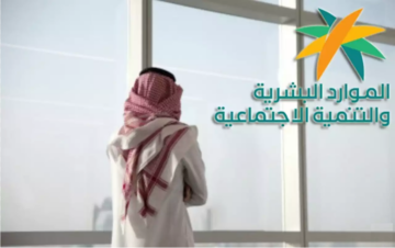هل مريض القلب يستحق الضمان الاجتماعي المطور؟ وزارة الموارد البشرية تجيب