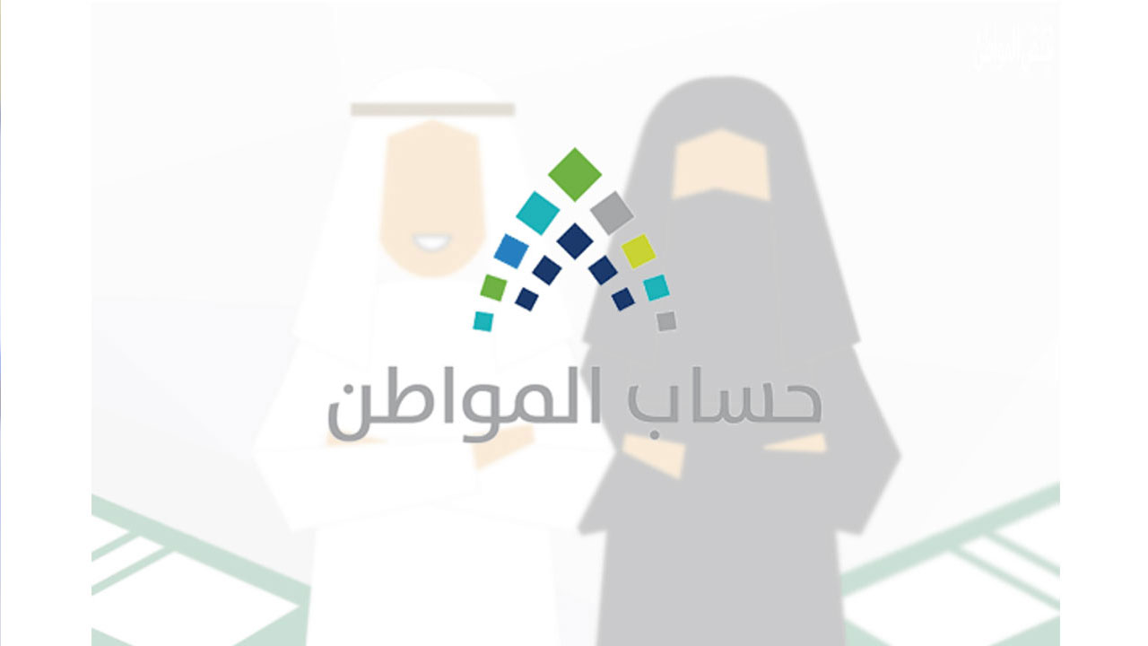 هل يمكن إضافة أجنبي في حساب المواطن في حال تزوجه بمواطنة سعودية؟