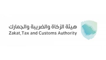 هيئة الزكاة والضريبة والجمارك تعلن عن وظائف شاغرة لحملة درجة البكالوريوس فأعلى في مجموعة من التخصصات