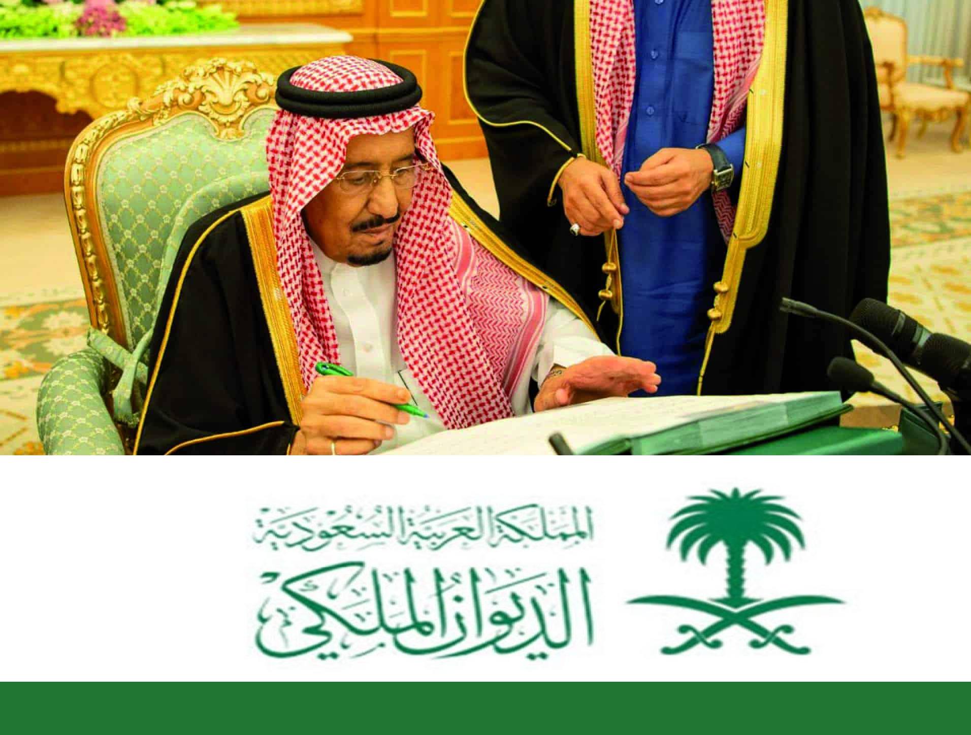 واتساب الديوان الملكي للتواصل السريع والمباشر وما شروط التقديم علي المساعدات؟