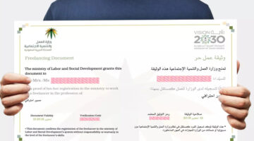 وثيقة العمل الحر 2