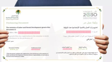 وثيقة العمل الحر 3