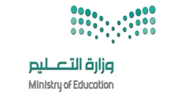 وزارة