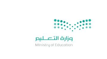 وزارة التعليم