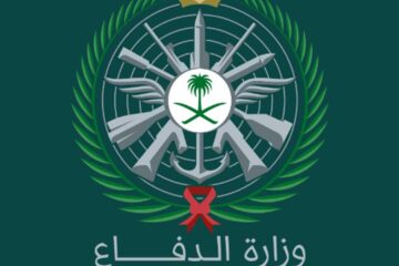 خطوات ورابط التقديم على وظائف التجنيد الموحد وزارة الدفاع السعودي 1445هـ