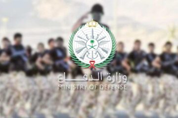 وزارة الدفاع السعودية تعلن فتح باب القبول على وظائف للجنسين بمؤهلات مختلفة