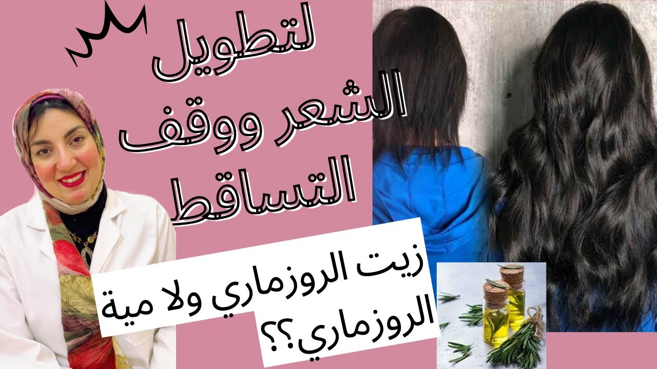 تكثيف الشعر وملء الفراغات باستخدام وصفات الروزماري 6 تكثيف الشعر وملء الفراغات باستخدام وصفات الروزماري