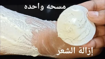 طريقة عمل وصفات لإزالة الشعر بالفازلين في دقائق بمكونات طبيعية