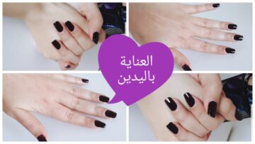 تفتيح الوجه واليدين باستخدام وصفات طبيعية تضم مكونات متوفرة في كل منزل