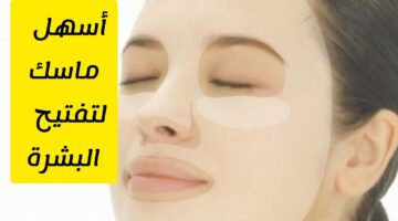 وصفة طبيعية لتفتيح البشرة بالليمون والعسل