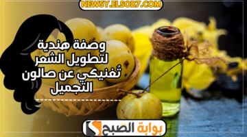 وصفة هندية لتطويل الشعر1