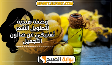 وصفة هندية لتطويل الشعر تُغنيكي عن صالون التجميل… الأملا وزيت جوز الهند سحر خيالي