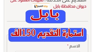 وظائف بابل