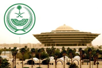 فتح باب القبول والتسجيل وزارة الداخلية القطاعات العسكرية 1445 عبر أبشر توظيف