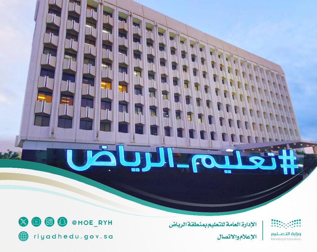 وكالة تعليق الدراسة عاجل.. تحويل التعليم عن بُعد غدا الخميس في الرياض ويستمر 3 أيام لهذا السبب 5 وكالة تعليق الدراسة عاجل.. تحويل التعليم عن بُعد غدا الخميس في الرياض ويستمر 3 أيام لهذا السبب