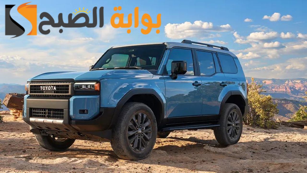 عملاق الطرق الجبلية مواصفات وامكانيات toyota land cruser prado 2024 تويوتا لاند كروزر برادو 2024