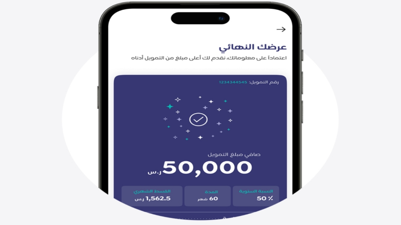 “أسحب 25,000 ريال”.. تمويل إمكان السعودية 1445 وطلب قرض سريع وسهل في دقيقة واحدة