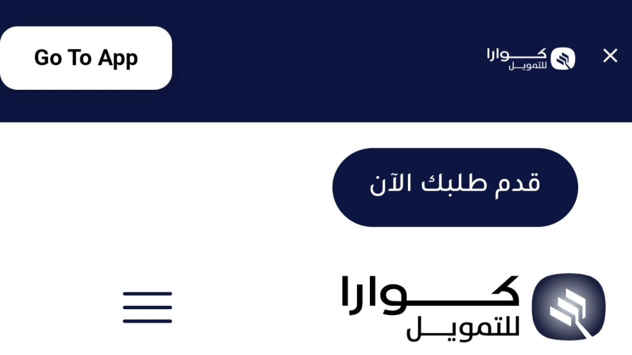 "سريع الآن".. تمويل كوارا الشخصي 1445 وكيفية طلب 100,000 ريال لتغطية إحتياجاتك 5 “سريع الآن”.. تمويل كوارا الشخصي 1445 وكيفية طلب 100,000 ريال لتغطية إحتياجاتك