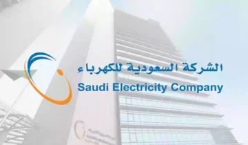 طريقة الاستعلام عن فواتير الكهرباء وكيفية سدادها إلكترونياً 1445