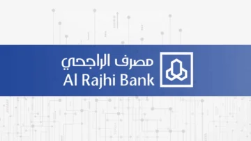 شروط شراء مديونية 1445 بنك الراجحي والأوراق المطلوبة والمميزات