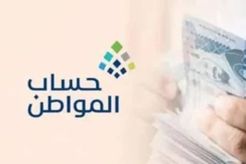 الموارد البشرية تٌوضح شروط حساب المواطن للمطلقة