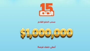 فرصة ذهبية للفوز في مسابقة حلم وسحب جائزة 1000.000 دولار أمريكي مع مصطفي الأغا