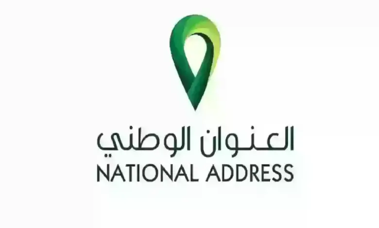 خطوات تحديث رقم الجوال في العنوان الوطني إلكترونيا عبر منصة نفاذ أو البريد السعودي 2 خطوات تحديث رقم الجوال في العنوان الوطني إلكترونيا عبر منصة نفاذ أو البريد السعودي