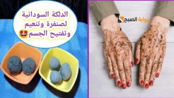 هدية لكل عروسة.. هتكوني ملكة جمال في يوم فرحك استخدمي زيت جونسون مع النشا كل يوم بالطريقة على البشرة