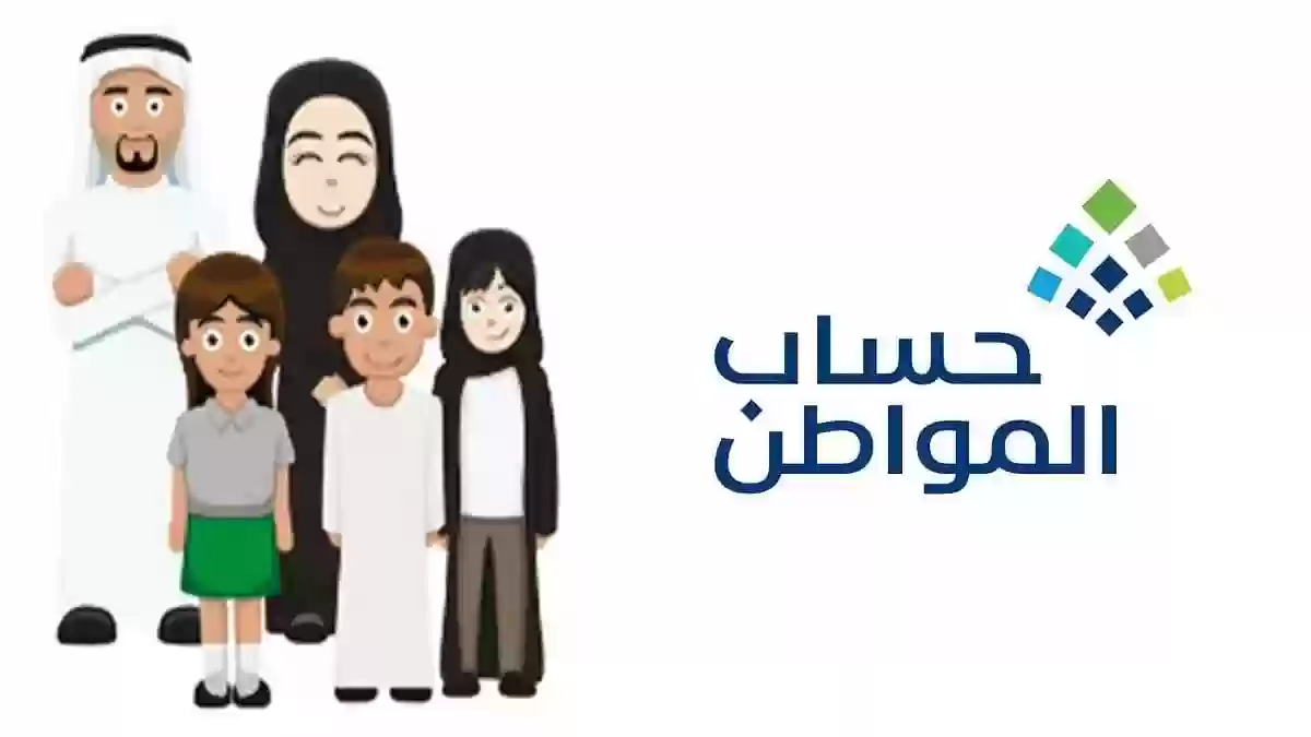 ما هي شروط حساب المواطن السعودي 2 ما هي شروط حساب المواطن السعودي