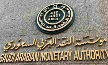رقم البنك المركزي السعودي الموحد لتقديم الشكاوى 1445هـ .. وما هي طريقة تقديم شكوى