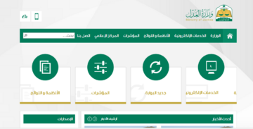 كيفية طلب تسجيل وكالة عبر منصة ناجز بالمملكة السعودية 1445