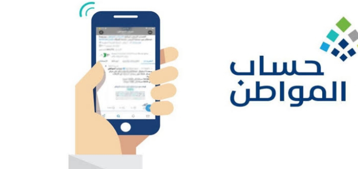توضيح عاجل من "حساب المواطن" بشأن الحد المانع للحصول على الدعم 5 توضيح عاجل من “حساب المواطن” بشأن الحد المانع للحصول على الدعم