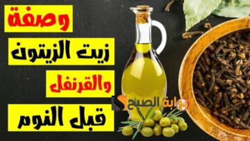 هيبقي زي شعر الهنود.. ضعي زيت الزيتون والزبادي على القرنفل في هذا المكان قبل النوم .. هتنبهري من النتيجة