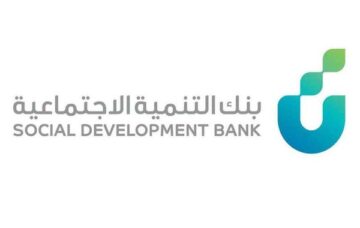 100 الف تمويل بنك التنمية الاجتماعية لمن تنطبق عليهم شروط الحصول على قرض الأسرة
