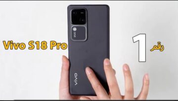 رسمياً Vivo s18 Pro – أفضل موبايل مواصفات رائدة وبسعر متوسط