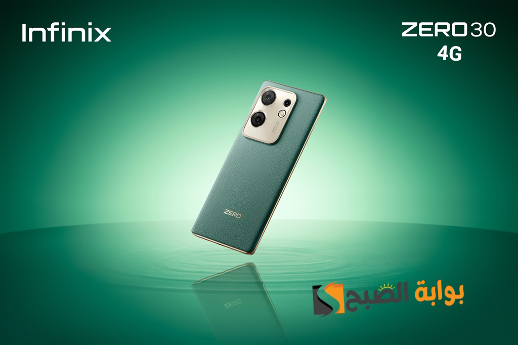 سعر ومواصفات هاتف Infinix Zero 30 4G - موبايل اقتصادي جبار لأصحاب الدخل المحدود 7 سعر ومواصفات هاتف Infinix Zero 30 4G – موبايل اقتصادي جبار لأصحاب الدخل المحدود
