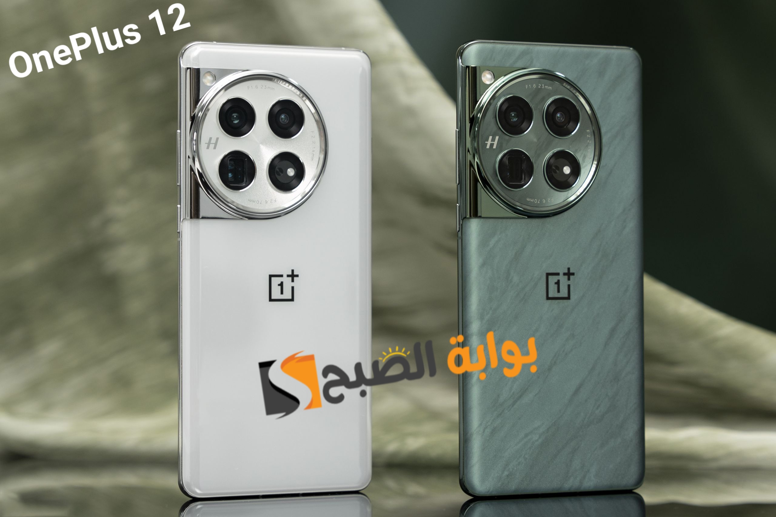 رسمياً OnePlus 12 - أرخص هاتف رائد والأقوى 7 رسمياً OnePlus 12 – أرخص هاتف رائد والأقوى
