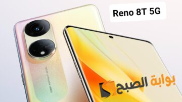 سعر ومواصفات هاتف Oppo Reno 8T 5G