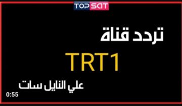 مسلسل قيامة عثمان في انتظارك .. تردد قناة TRT1 التركية