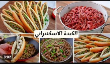 بسر نكهة المطاعم .. طريقة عمل الكبدة الأسكندراني في المنزل خطوة بخطوة بتتبيلة لذيذة مثل أفضل المحلات